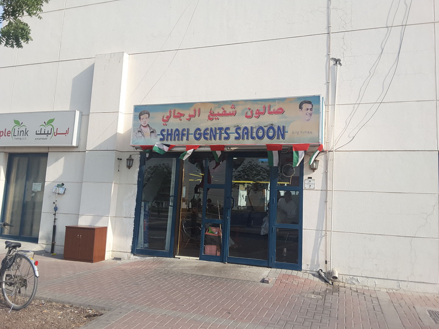 HiDubai-business-shafi-gents-saloon-beauty-wellness-health-beauty-salons-ras-al-khor-industrial-3-dubai-2