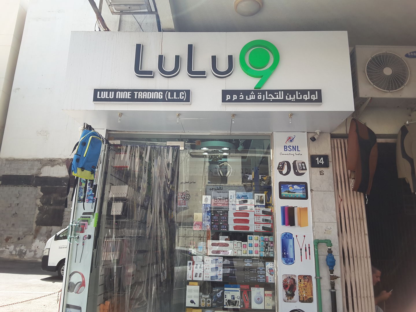HiDubai-business-lulu-nine-trading-shopping-consumer-electronics-al-murar-dubai-2