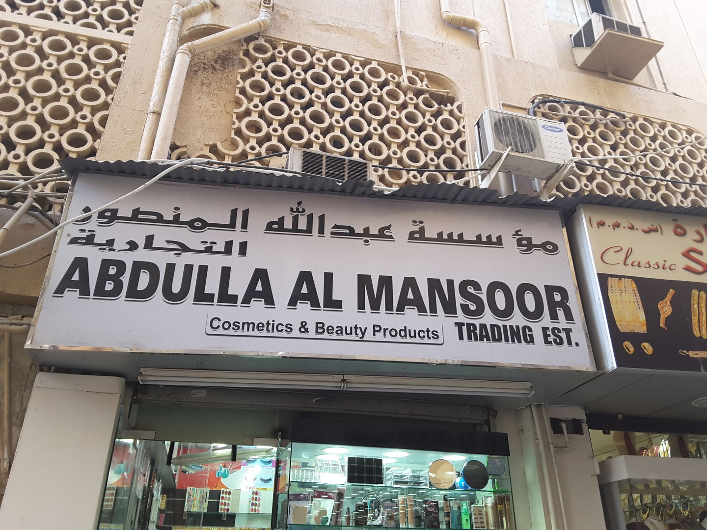 HiDubai-business-abdulla-al-mansoor-trading-est-shopping-beauty-cosmetics-stores-al-buteen-dubai