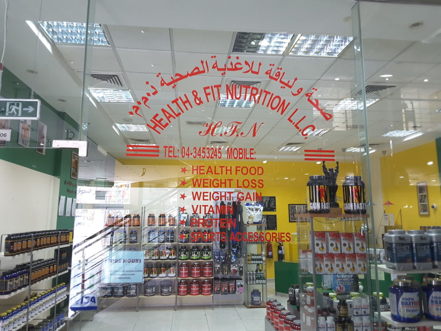 HiDubai-business-health-fit-nutrition-food-beverage-health-food-supplement-stores-al-satwa-dubai