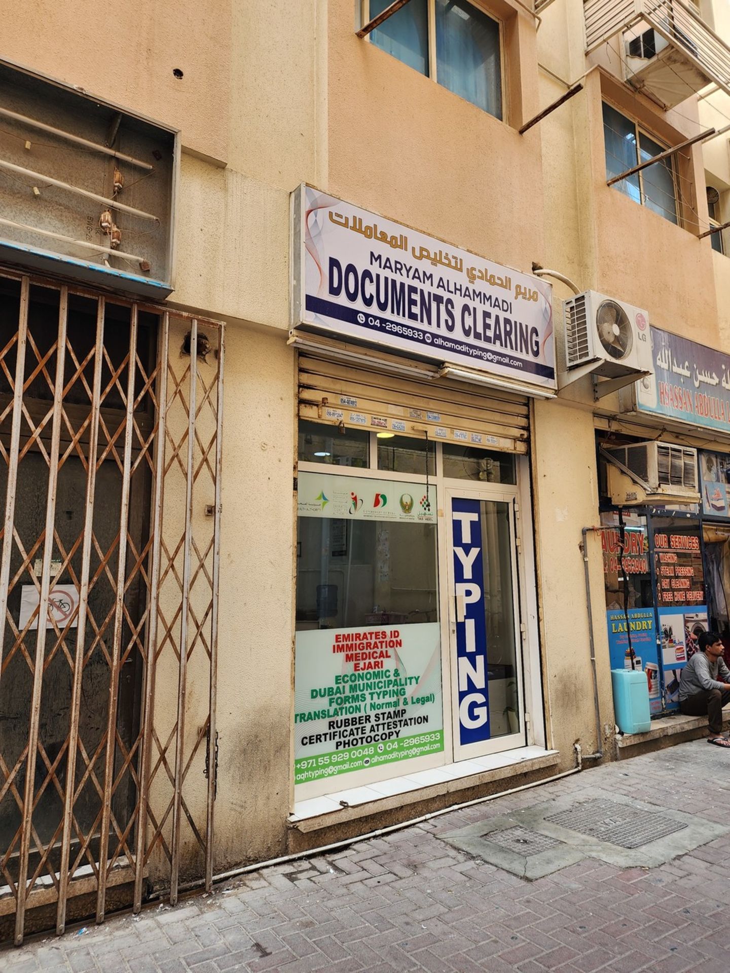 HiDubai-business-maryam-alhammadi-documents-clearing-b2b-services-printing-typing-services-meena-bazar-al-souq-al-kabeer-dubai