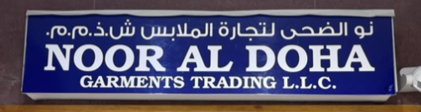 HiDubai-business-noor-al-doha-garments-trading-shopping-apparel-al-daghaya-dubai