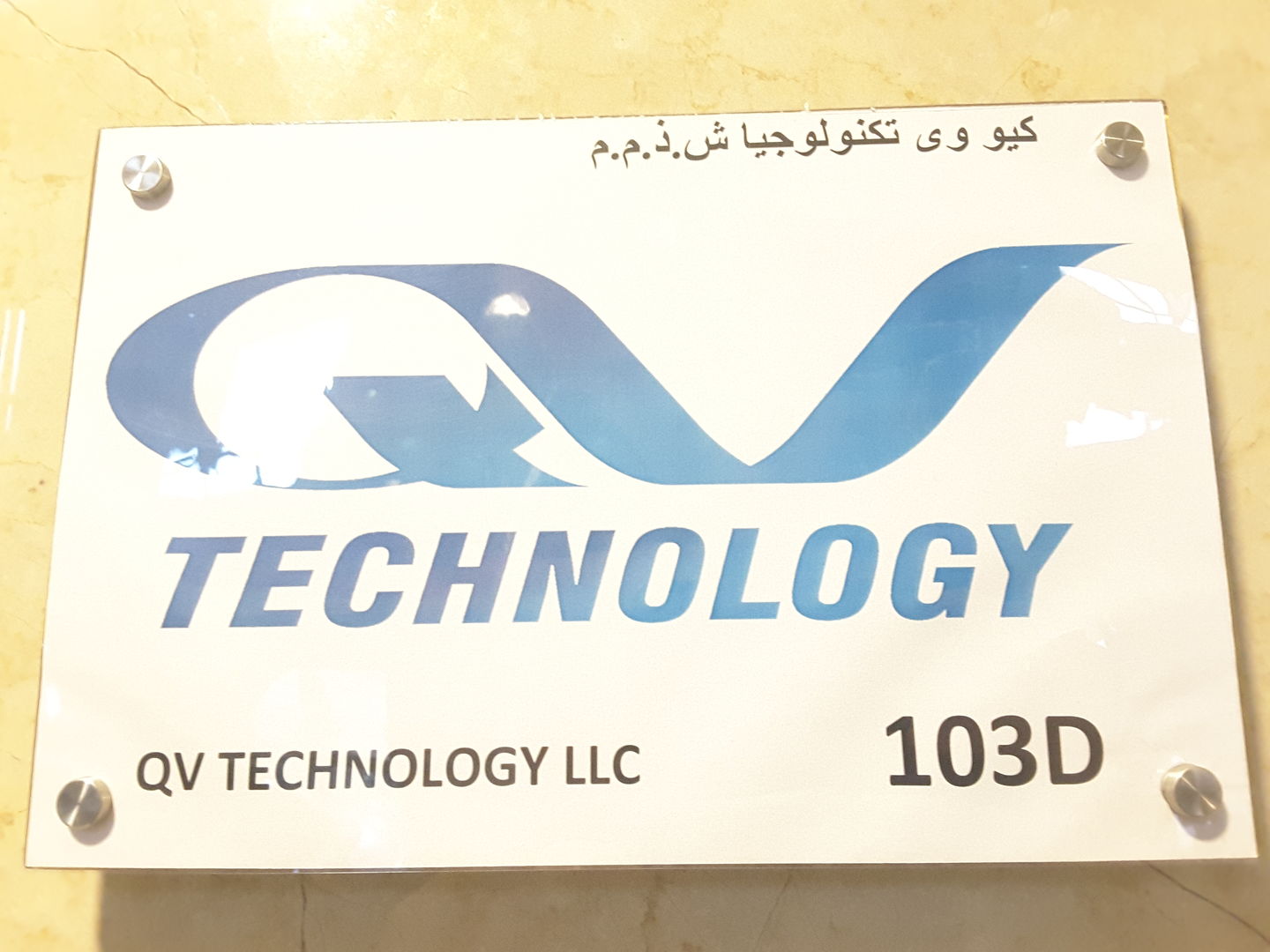 HiDubai-business-qv-technology-b2b-services-it-services-ibn-batuta-jebel-ali-1-dubai-2