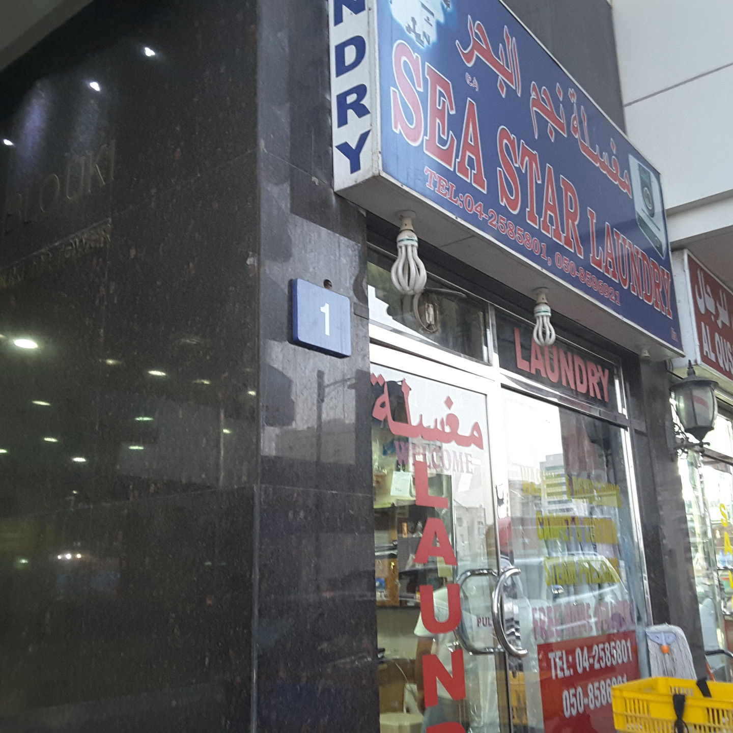 HiDubai-business-sea-star-laundry-home-laundry-al-nahda-2-dubai-2