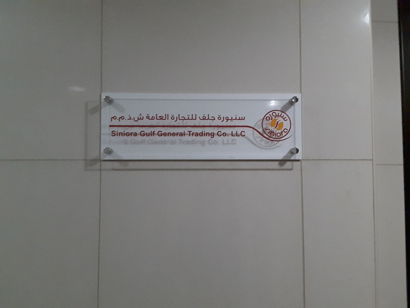 HiDubai-business-siniora-gulf-general-trading-b2b-services-food-stuff-trading-business-bay-dubai-2