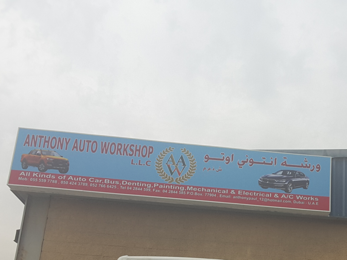 HiDubai-business-anthony-auto-workshop-transport-vehicle-services-car-assistance-repair-umm-ramool-dubai-2