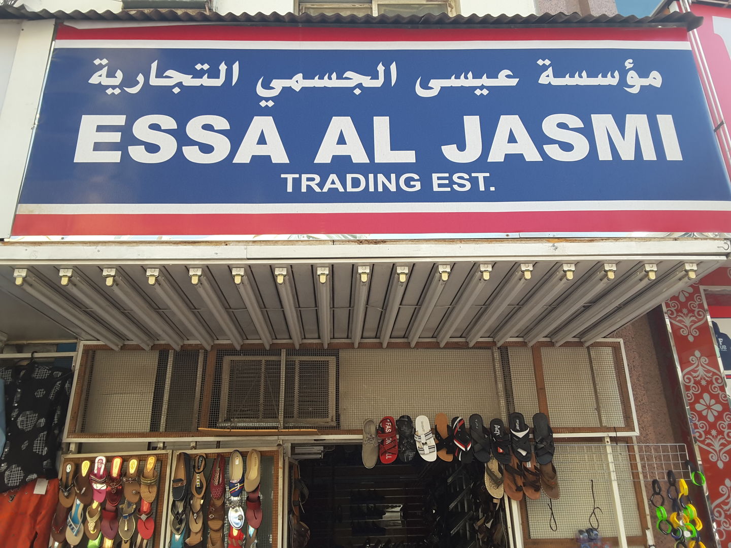 HiDubai-business-essa-al-jasmi-trading-est-b2b-services-distributors-wholesalers-naif-dubai-2