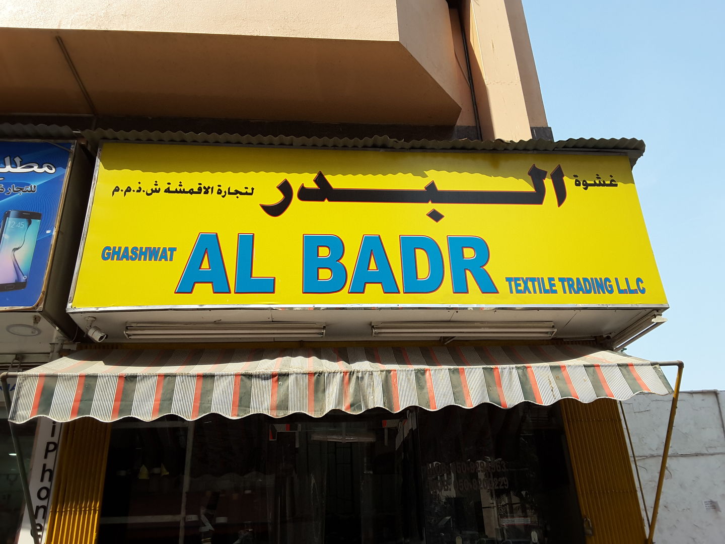 HiDubai-business-ghashwat-al-badr-textile-trading-b2b-services-distributors-wholesalers-ayal-nasir-dubai-2