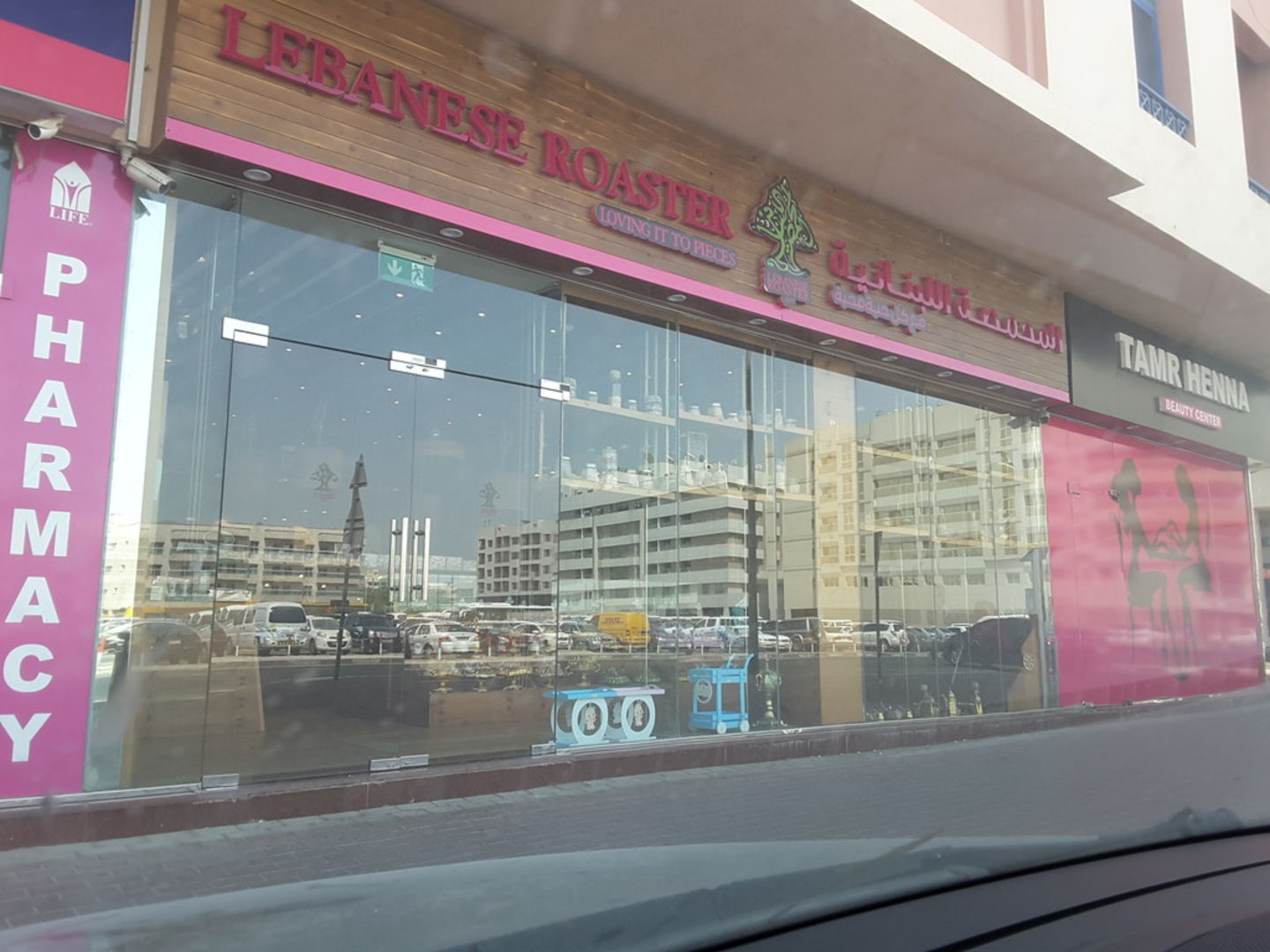 HiDubai-business-lebanese-roaster-food-beverage-bakeries-desserts-sweets-hor-al-anz-east-dubai