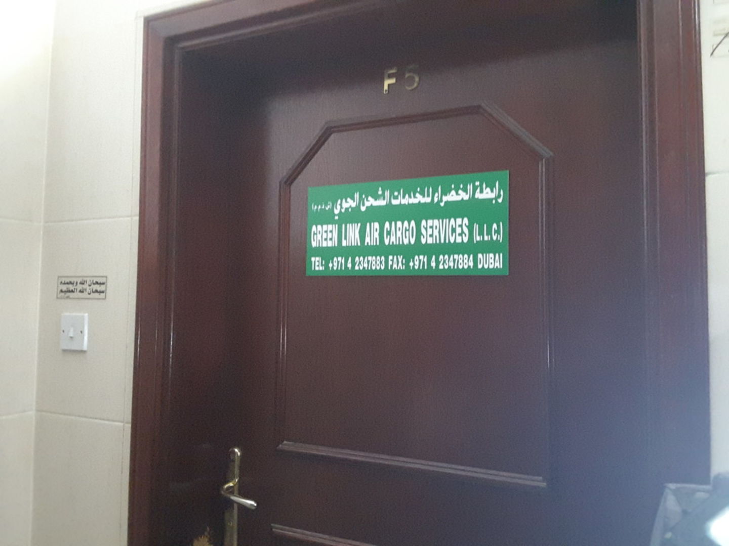 HiDubai-business-green-link-air-cargo-services-shipping-logistics-air-cargo-services-naif-dubai-2