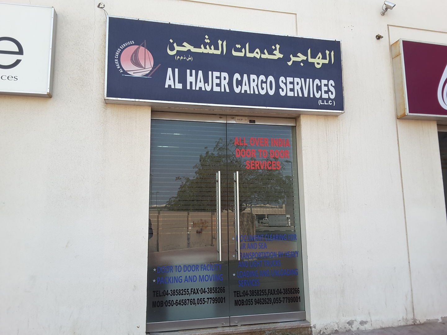 HiDubai-business-al-hajer-cargo-service-shipping-logistics-courier-delivery-services-al-fahidi-al-souq-al-kabeer-dubai-2
