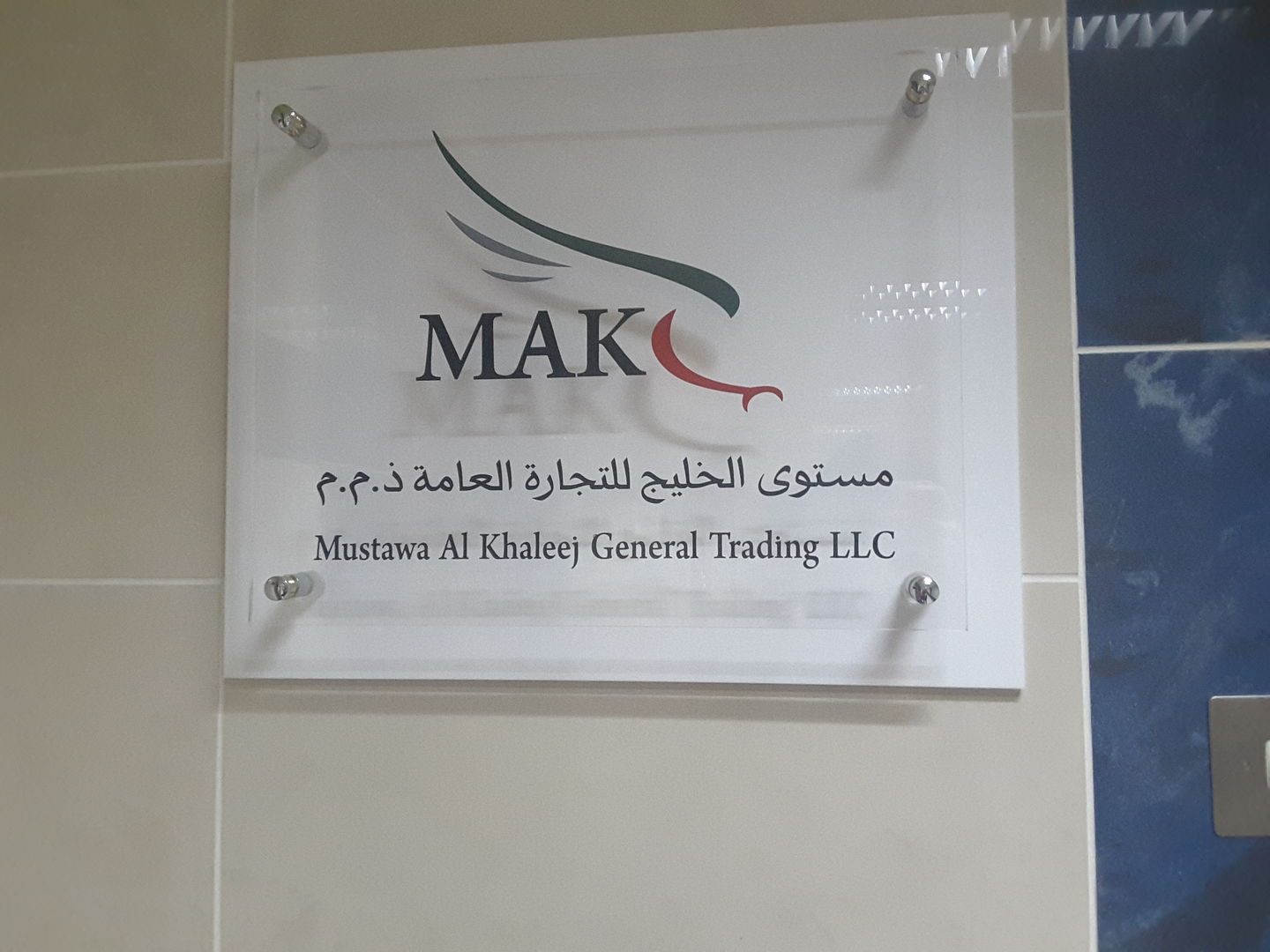 HiDubai-business-mustawa-al-khaleej-general-trading-b2b-services-distributors-wholesalers-al-muteena-dubai-2