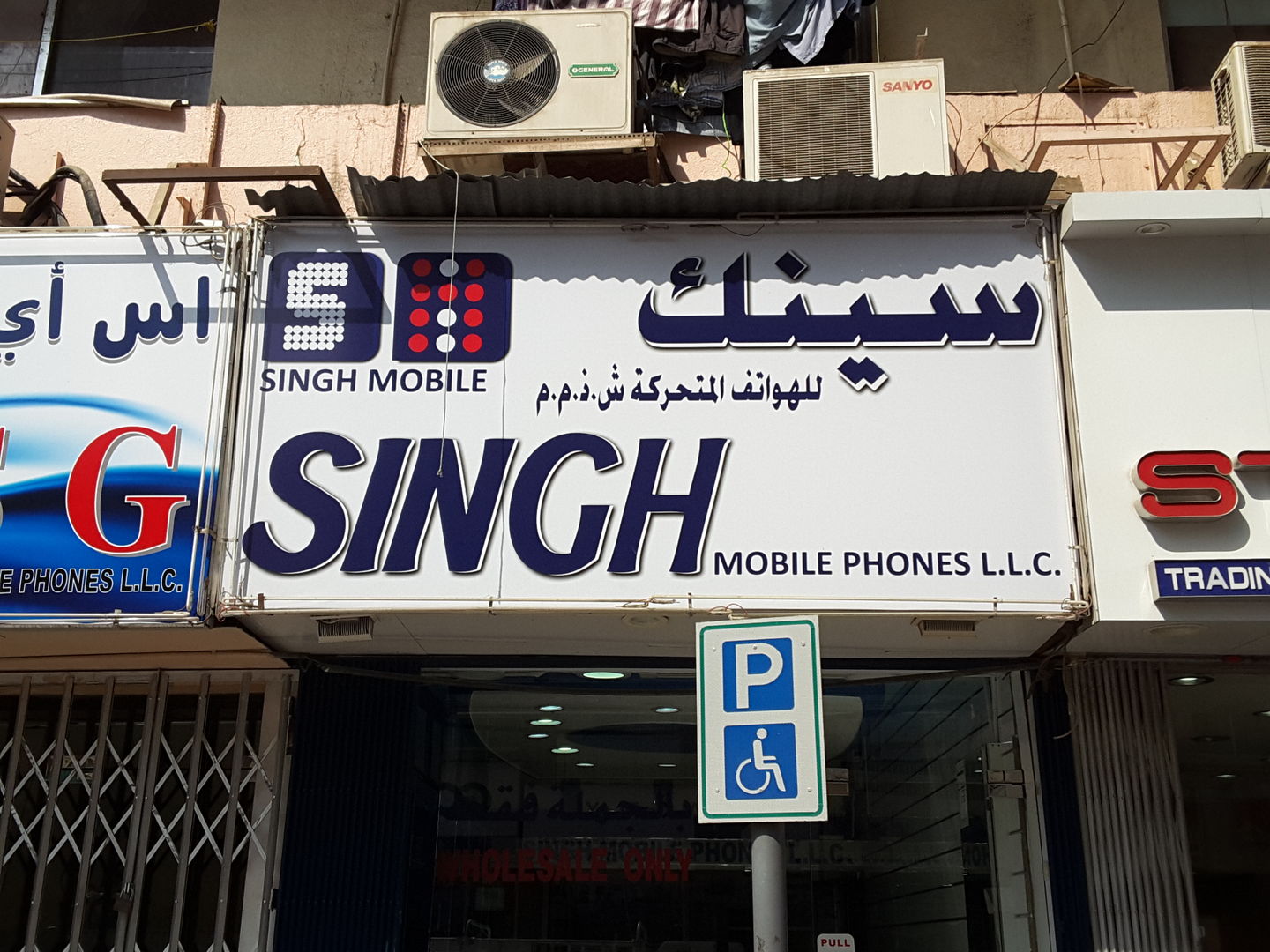 Singh Mobile Phones(Distributors & Wholesalers) in Ayal Nasir, Dubai