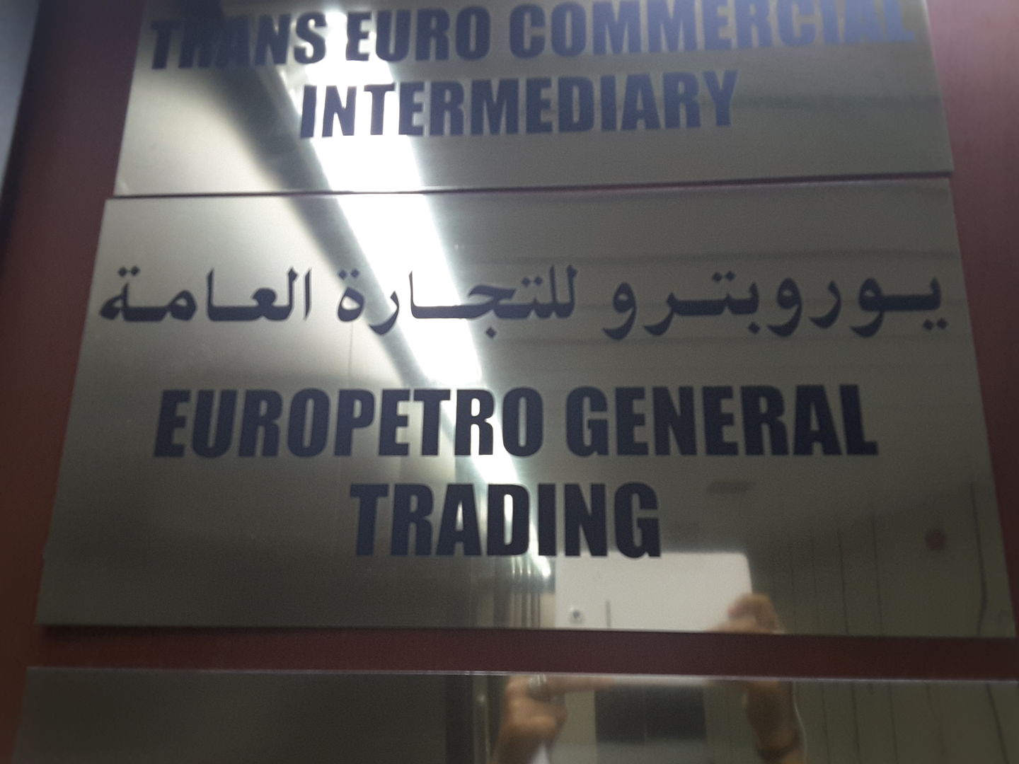 HiDubai-business-europetro-general-trading-b2b-services-distributors-wholesalers-al-rigga-dubai-2