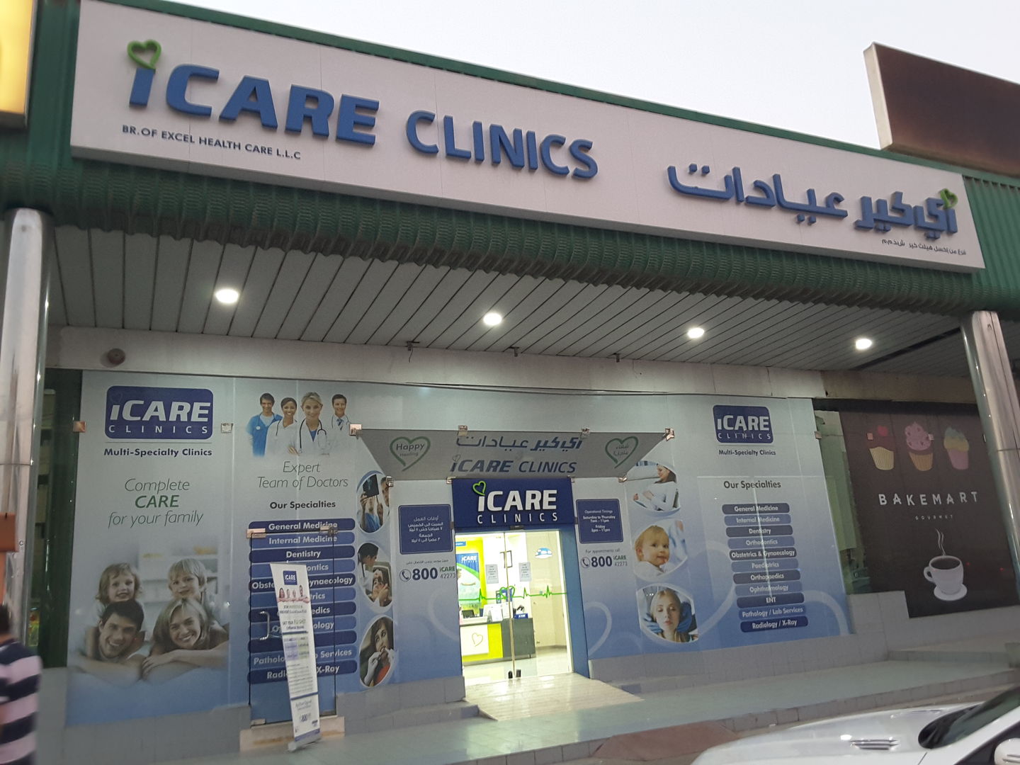 HiDubai-business-icare-clinics-beauty-wellness-health-hospitals-clinics-al-qusais-1-dubai-2
