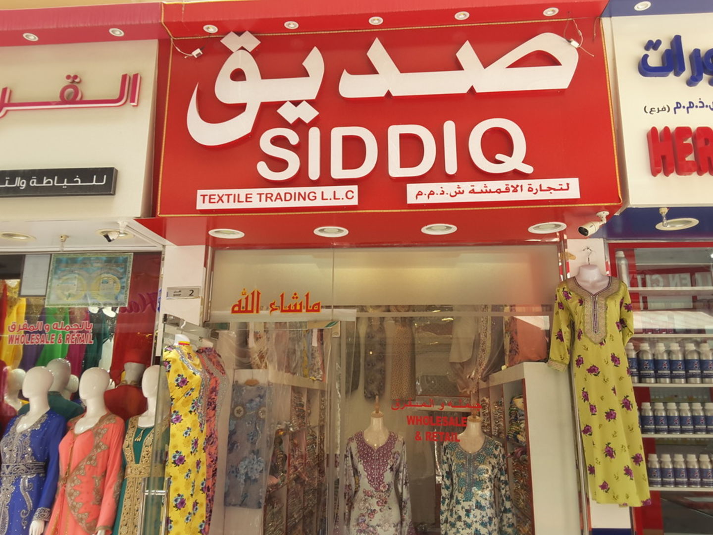 HiDubai-business-siddiq-textile-trading-b2b-services-distributors-wholesalers-al-daghaya-dubai-2