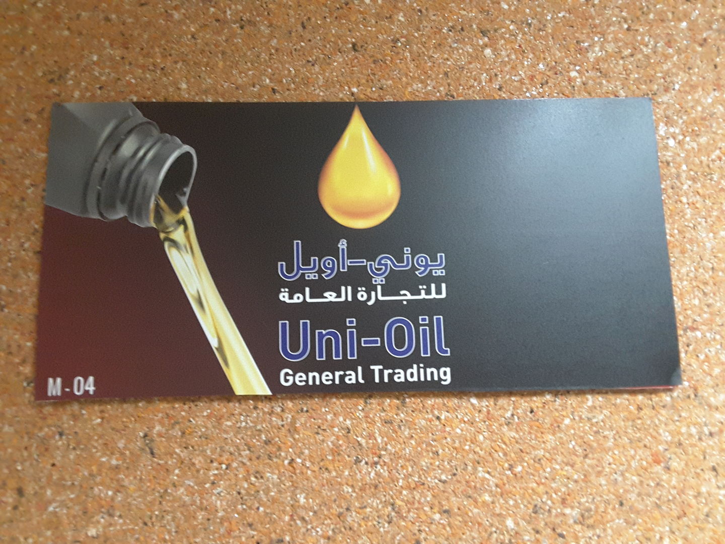Uni Oil General Trading(Distributors & Wholesalers) in Al Muraqqabat