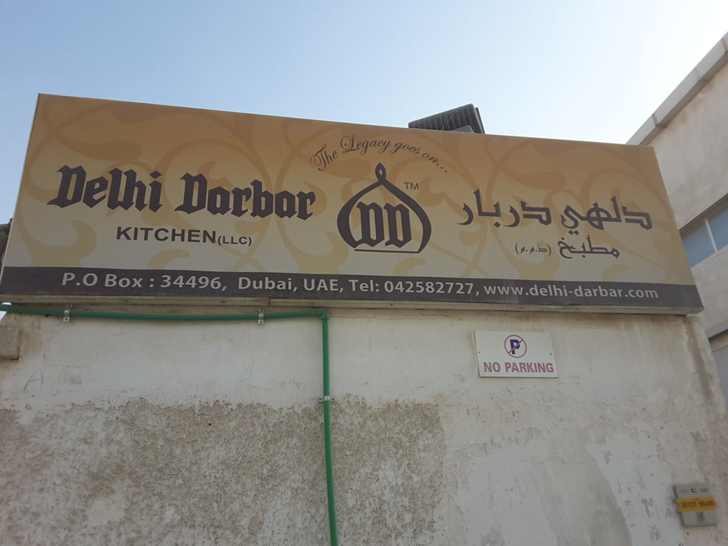 HiDubai-business-delhi-darbar-kitchen-food-beverage-restaurants-bars-al-qusais-industrial-4-dubai-2
