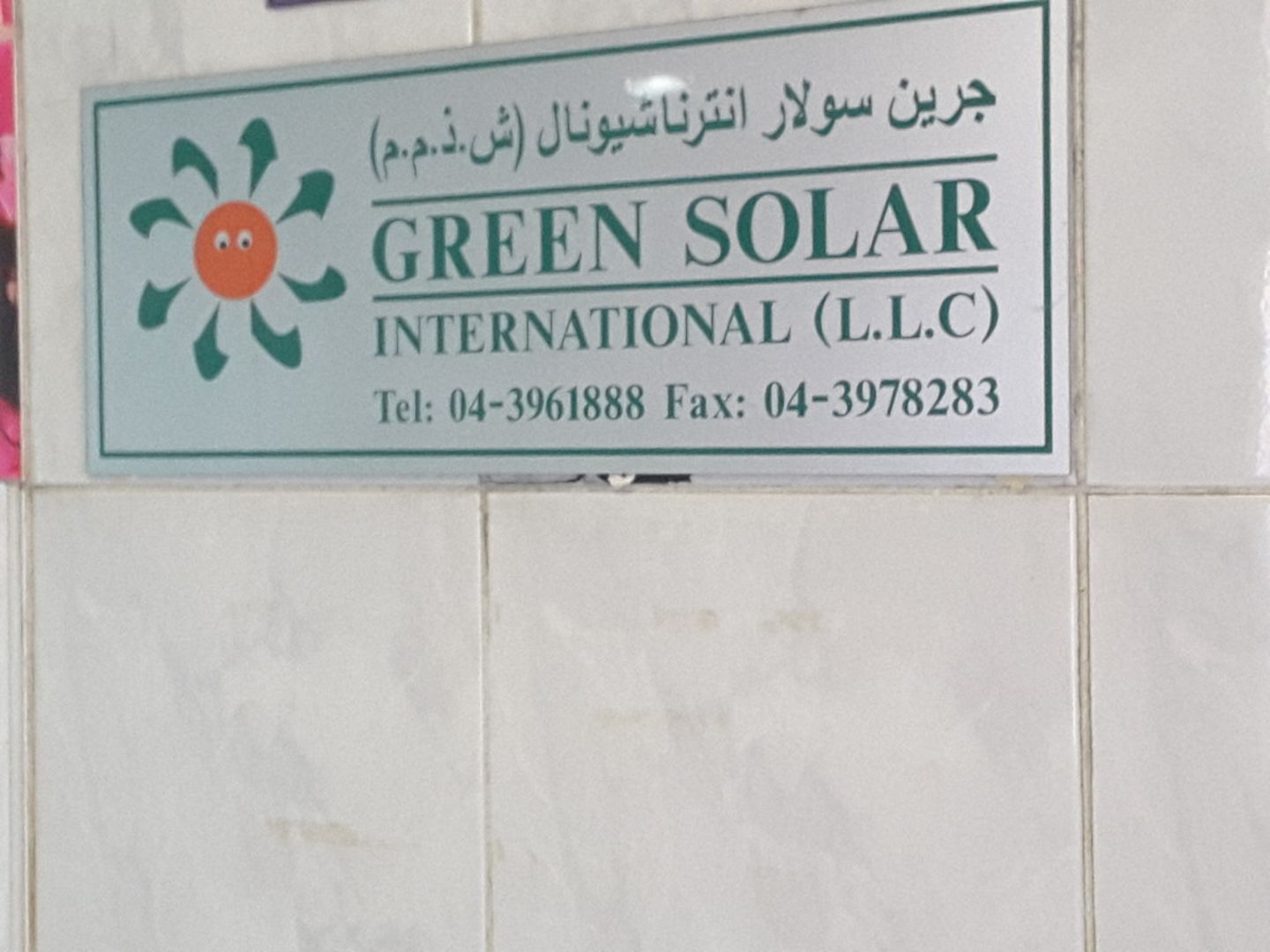 HiDubai-business-green-solar-international-b2b-services-distributors-wholesalers-al-karama-dubai-2