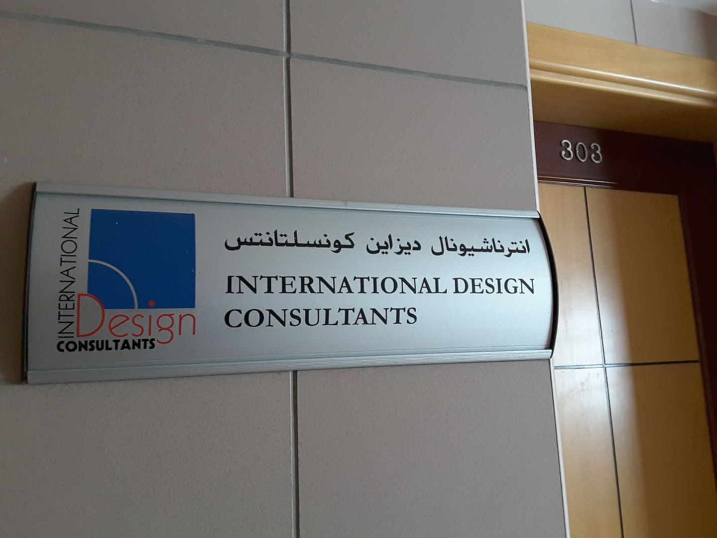 HiDubai-business-international-design-consultants-construction-heavy-industries-architects-design-services-al-qusais-industrial-2-dubai-2