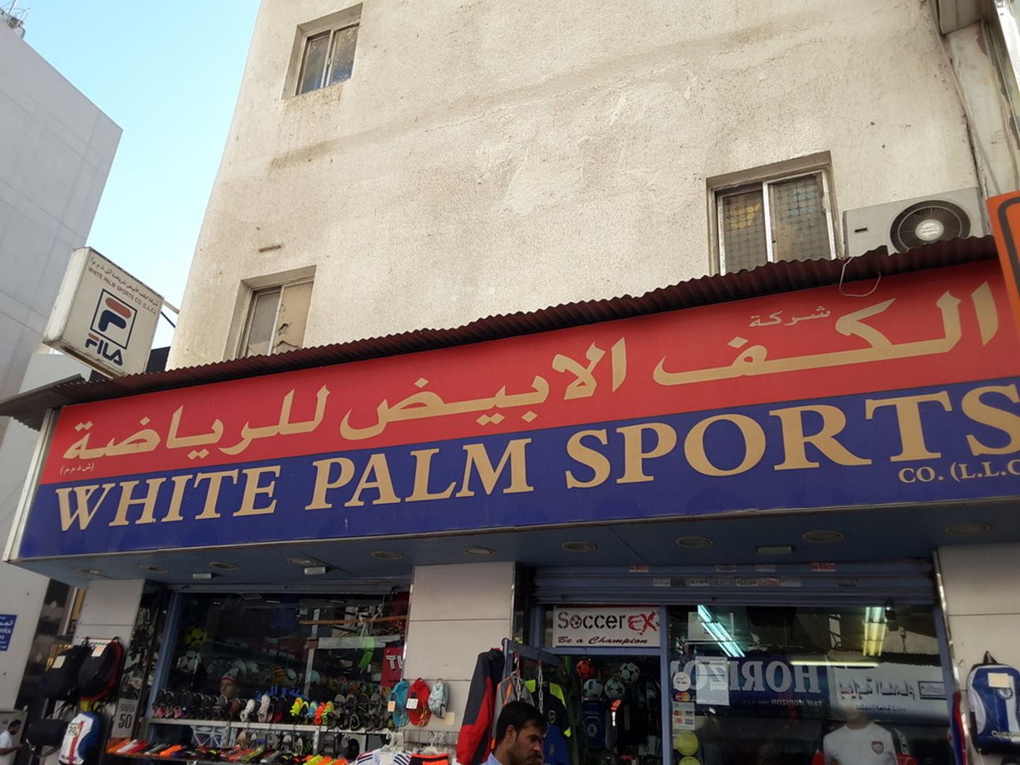 HiDubai-business-white-palm-sports-co-shopping-apparel-al-buteen-dubai-2