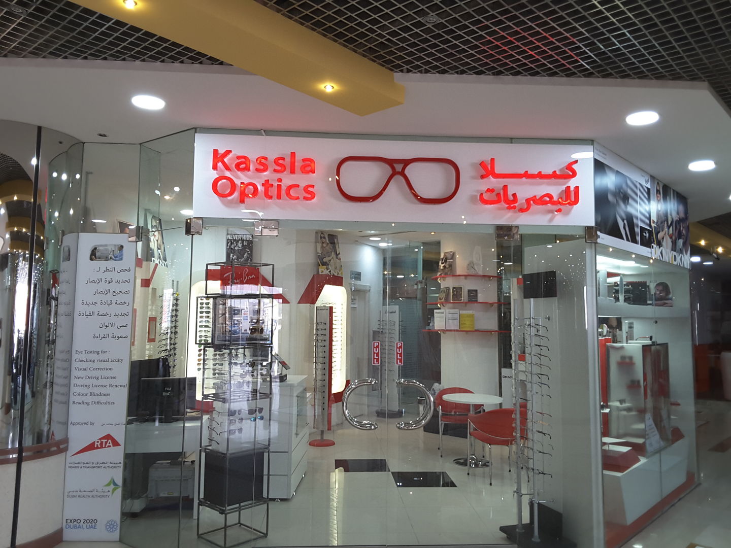 HiDubai-business-kassla-optics-shopping-watches-eyewear-hor-al-anz-east-dubai-2