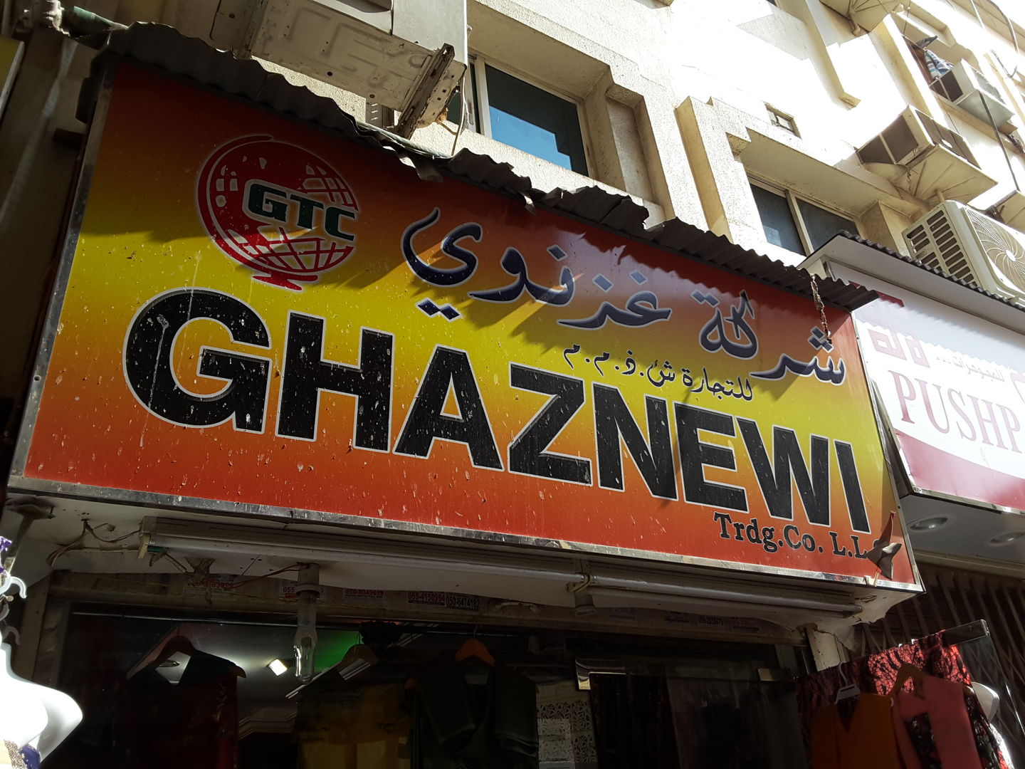 HiDubai-business-ghaznewi-trading-co-b2b-services-distributors-wholesalers-al-ras-dubai-2