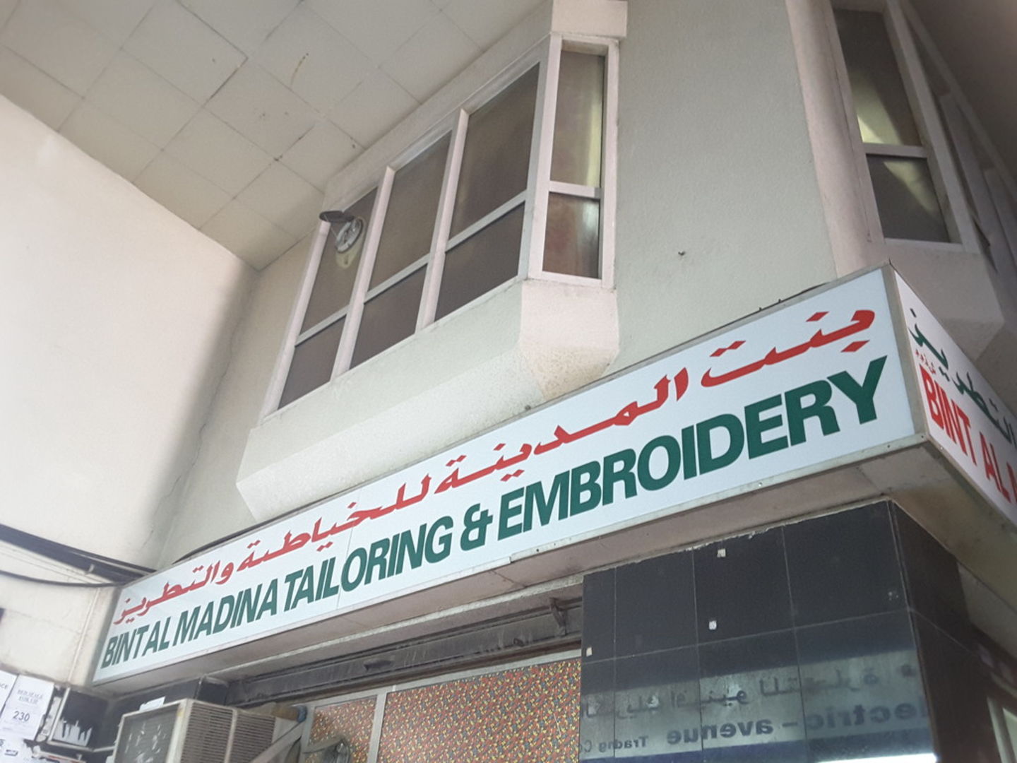 HiDubai-business-bint-al-madina-tailoring-and-embroidery-home-tailoring-naif-dubai-2