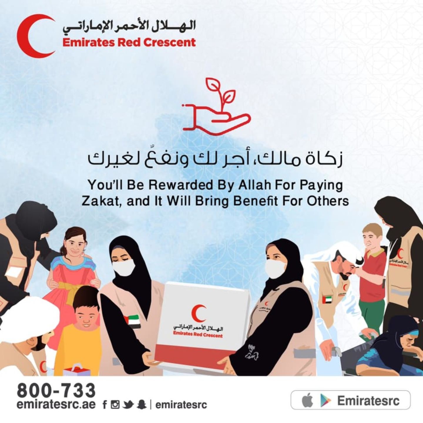 HiDubai-business-emirates-red-crescent-donation-box-others-ngos-care-centres-dubailand-residences-skycourts-wadi-al-safa-5-dubai