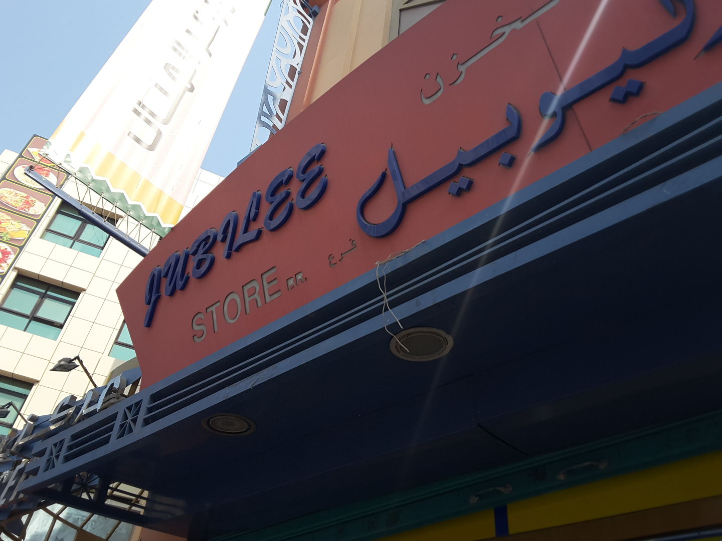HiDubai-business-jubilee-store-shopping-watches-eyewear-naif-dubai-2