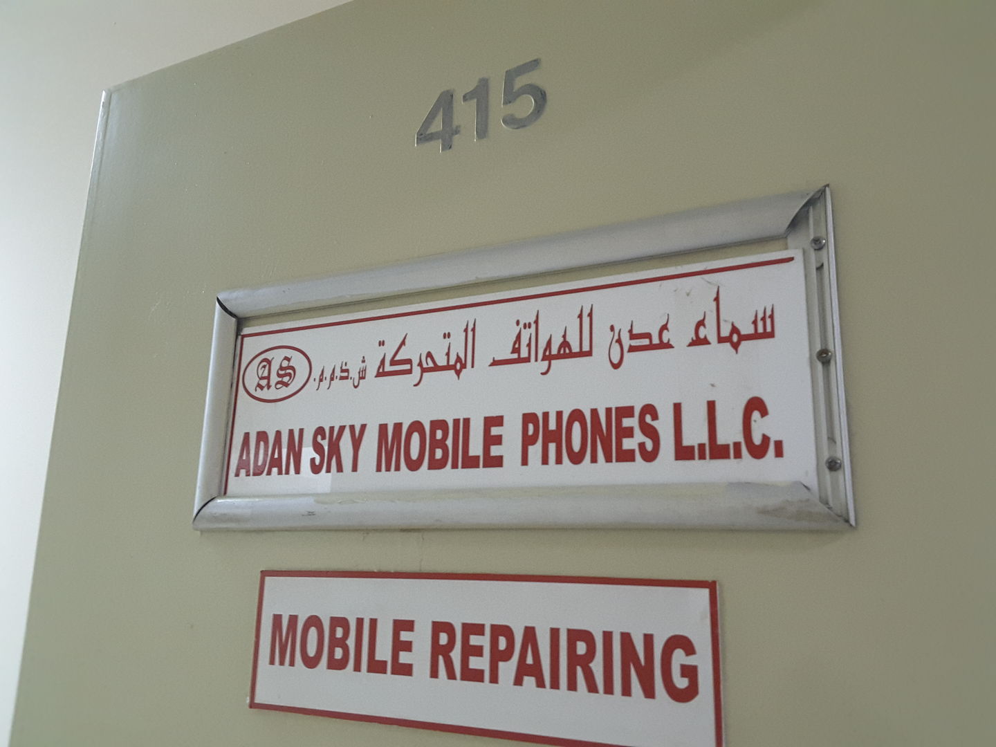 HiDubai-business-adan-sky-phones-b2b-services-it-services-naif-dubai-2