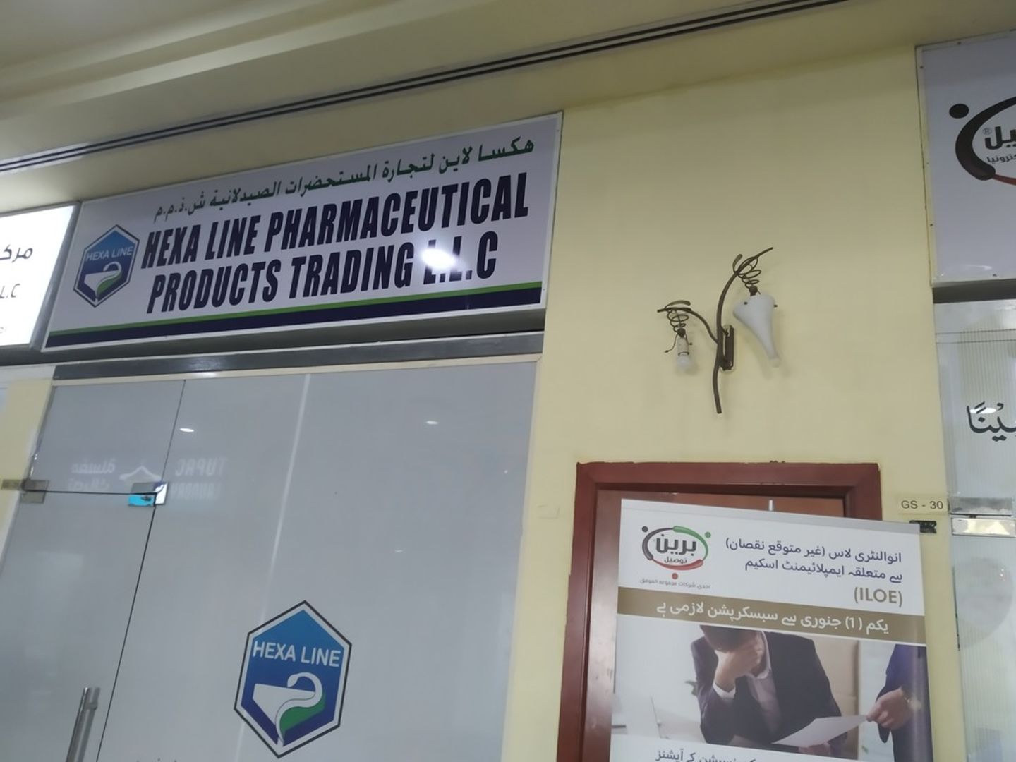 HiDubai-business-hexa-line-pharmaceutical-products-trading-new-economy-pharma-biotech-port-saeed-dubai