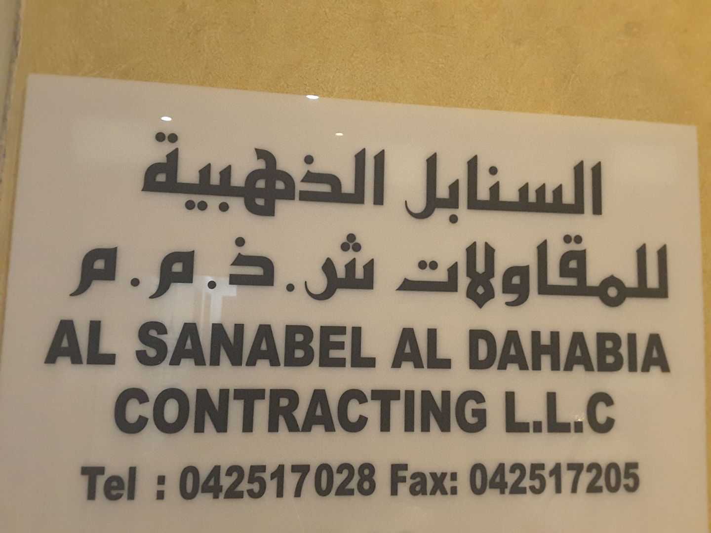 HiDubai-business-al-sanabel-al-dahabia-contracting-construction-heavy-industries-construction-renovation-al-muteena-dubai-4
