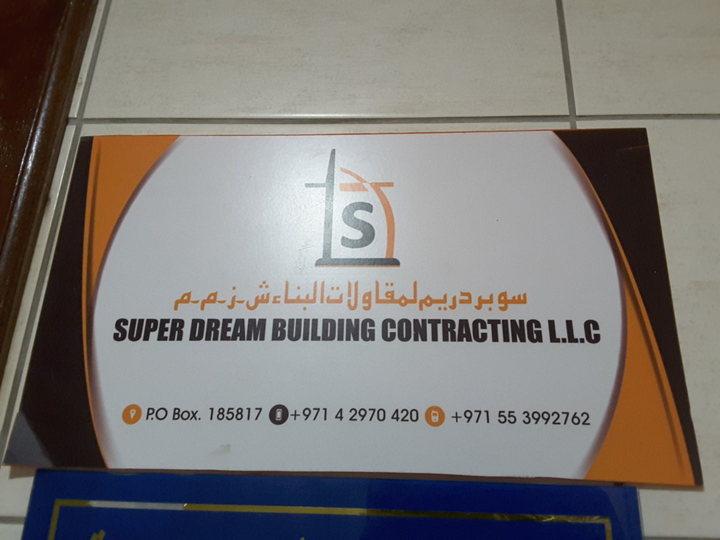 HiDubai-business-super-dream-building-contracting-construction-heavy-industries-construction-renovation-al-qusais-industrial-1-dubai-2