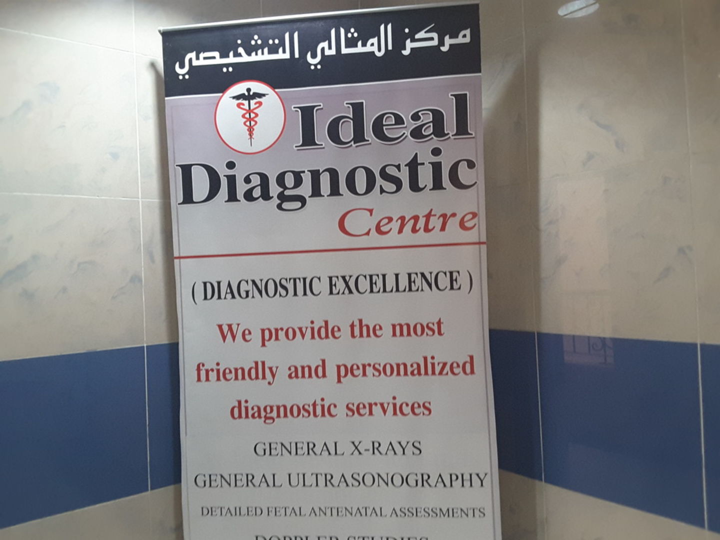 HiDubai-business-ideal-diagnostic-centre-beauty-wellness-health-labs-medical-test-centres-umm-hurair-1-dubai-2