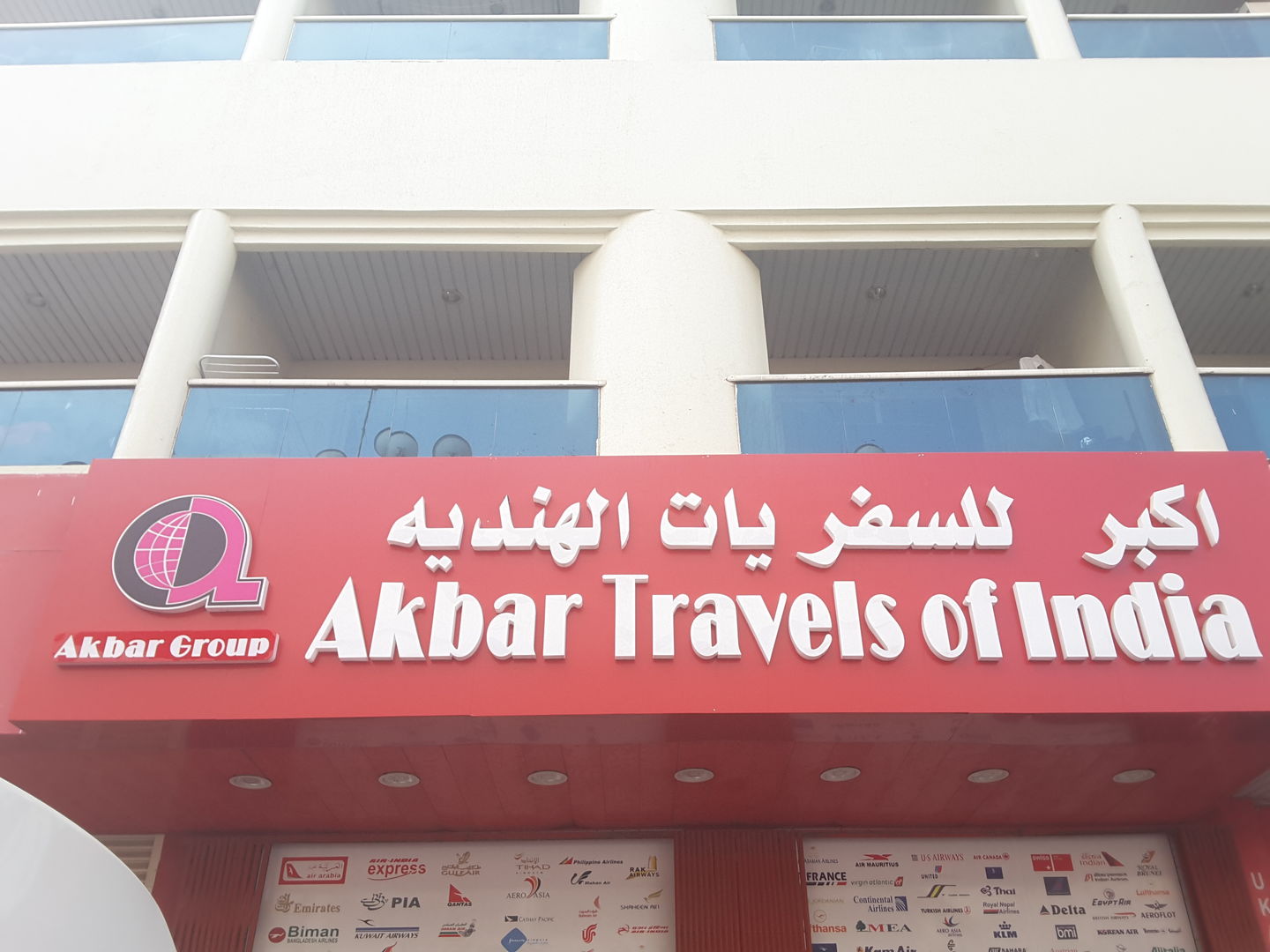 Akbar Gulf Travels Of India Travel Ticketing Agencies In Al Karama Akbar Gulf Travels Of India Travel Ticketing Agencies In Al Karama
