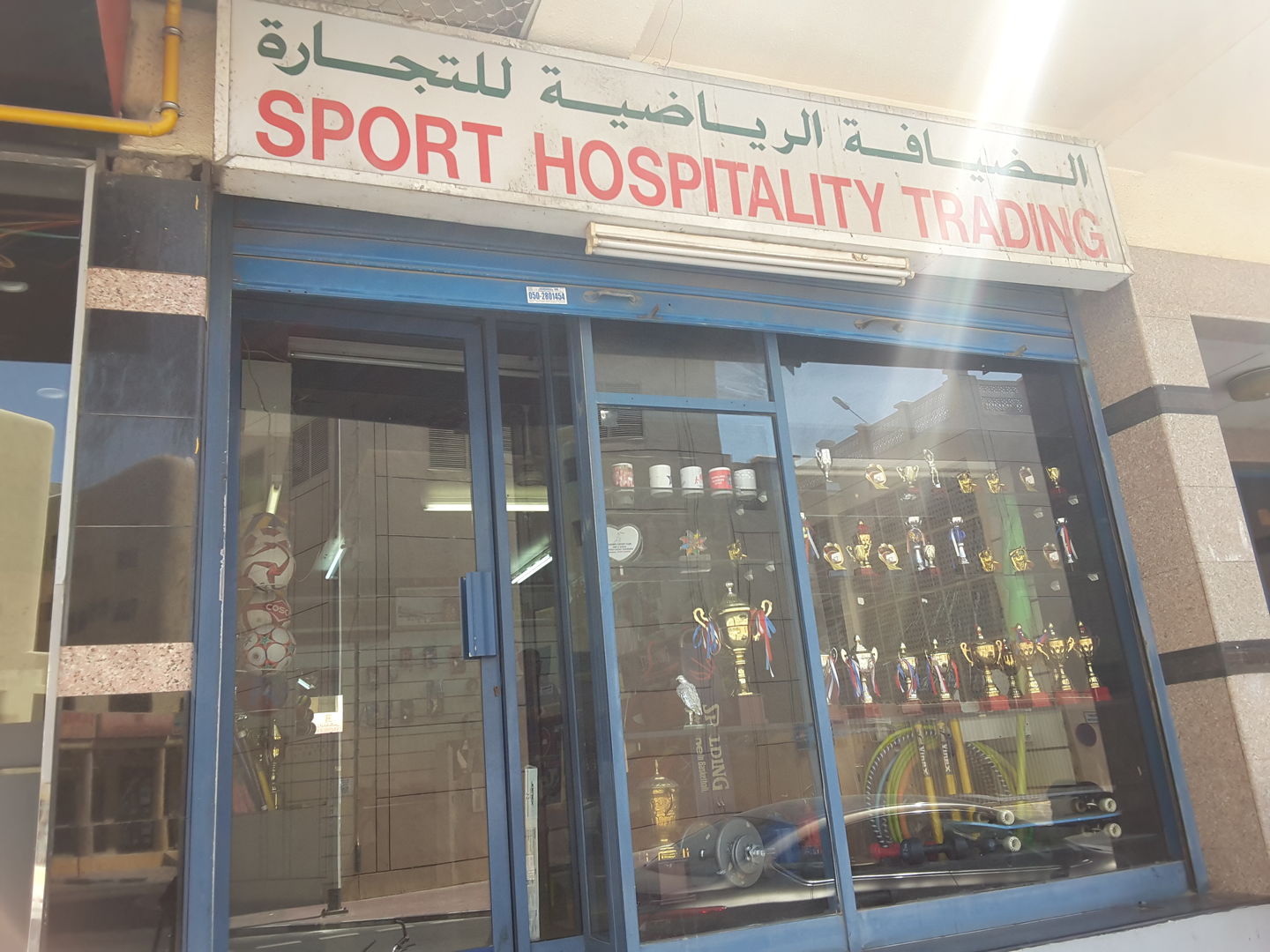 Sport Hospitality Trading(Sporting Goods & Equipment) in Al Karama