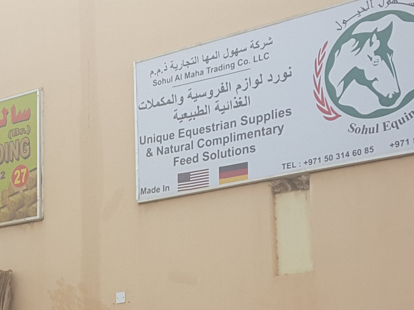 HiDubai-business-sohul-al-maha-trading-co-animals-pets-plants-pet-food-accessories-stores-margham-dubai-2