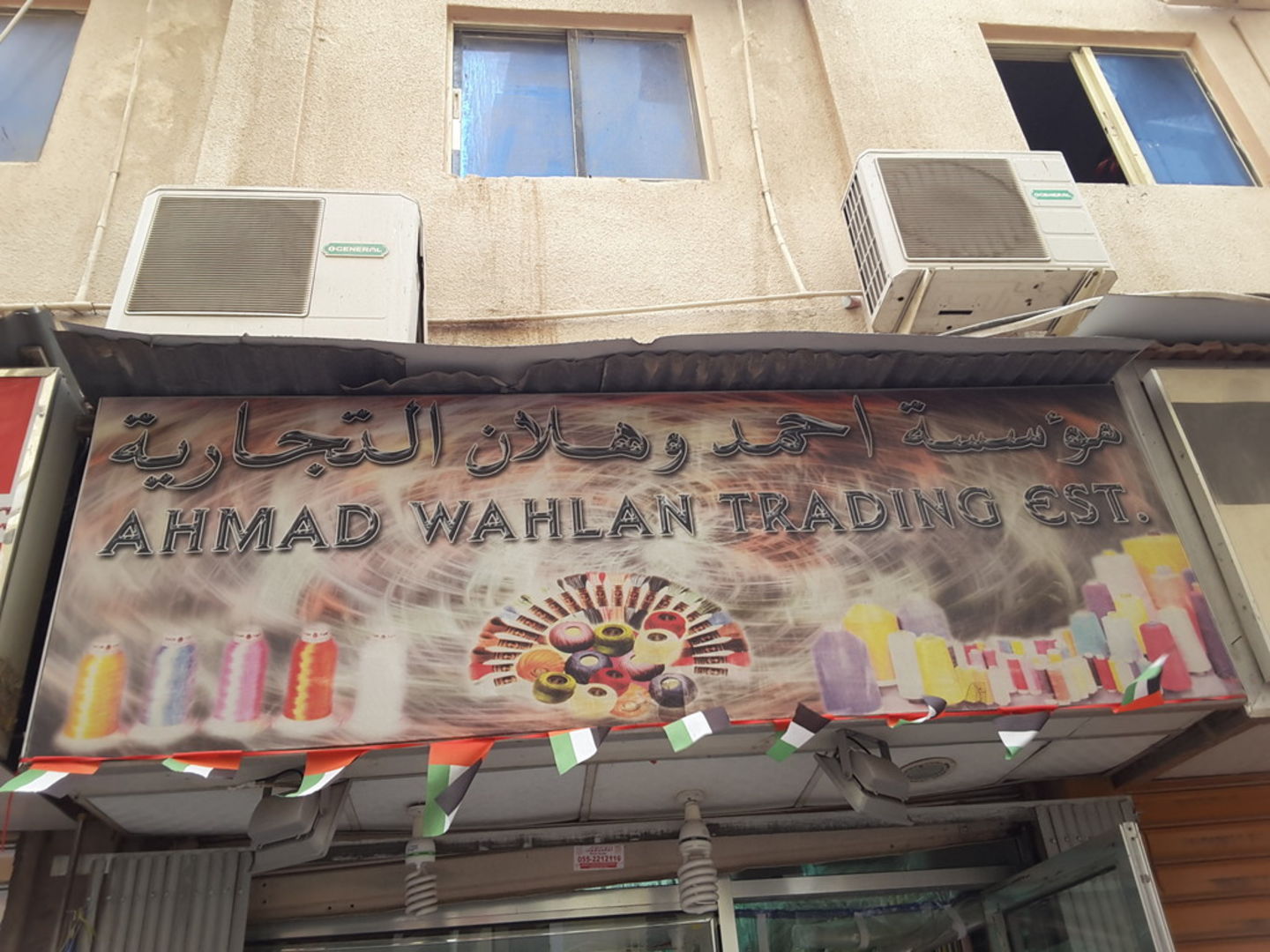HiDubai-business-ahmad-wahlan-trading-est-b2b-services-distributors-wholesalers-al-sabkha-dubai-2