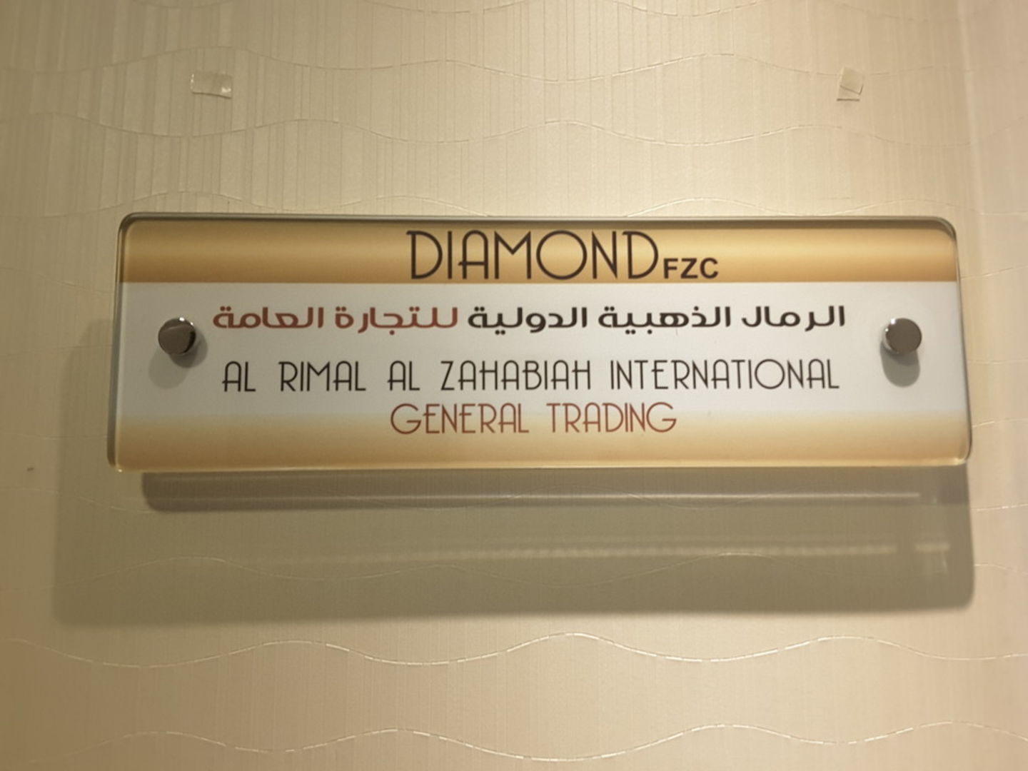 HiDubai-business-al-rimal-al-zahabiah-international-general-trading-b2b-services-distributors-wholesalers-port-saeed-dubai-2