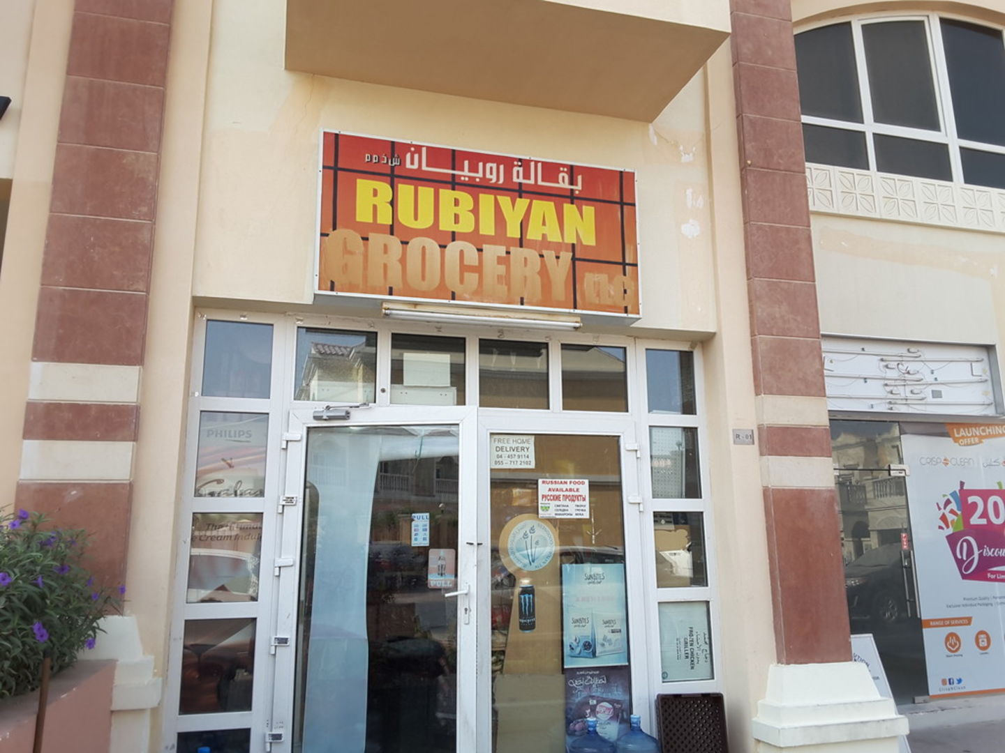 HiDubai-business-rubiyan-grocery-shopping-supermarkets-hypermarkets-grocery-stores-jumeirah-village-circle-al-barsha-south-4-dubai