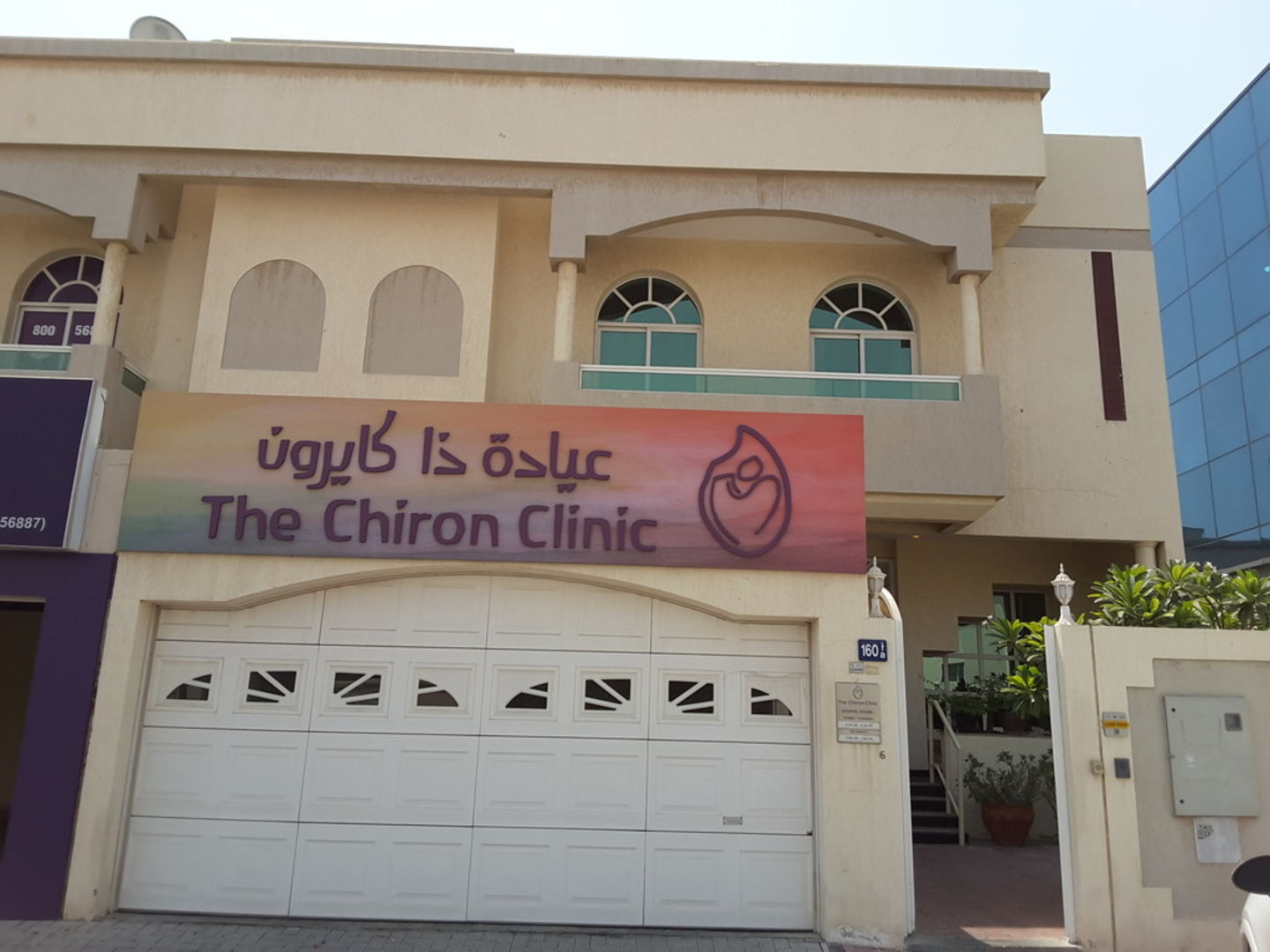 HiDubai-business-the-chiron-clinic-beauty-wellness-health-hospitals-clinics-al-bada-dubai-2