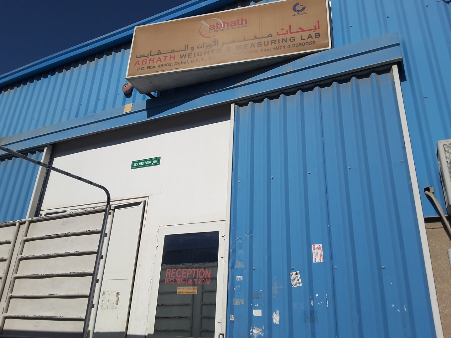 HiDubai-business-abhath-weights-measuring-lab-b2b-services-business-consultation-services-al-qusais-industrial-2-dubai-2