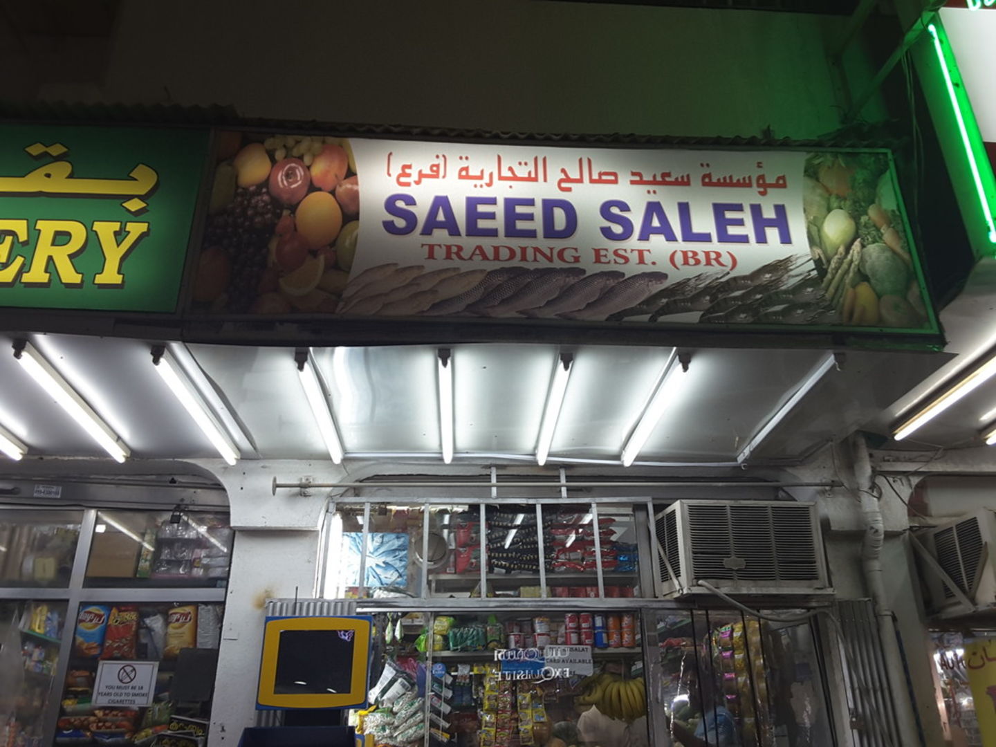 HiDubai-business-saeed-saleh-trading-shopping-supermarkets-hypermarkets-grocery-stores-al-satwa-dubai-2