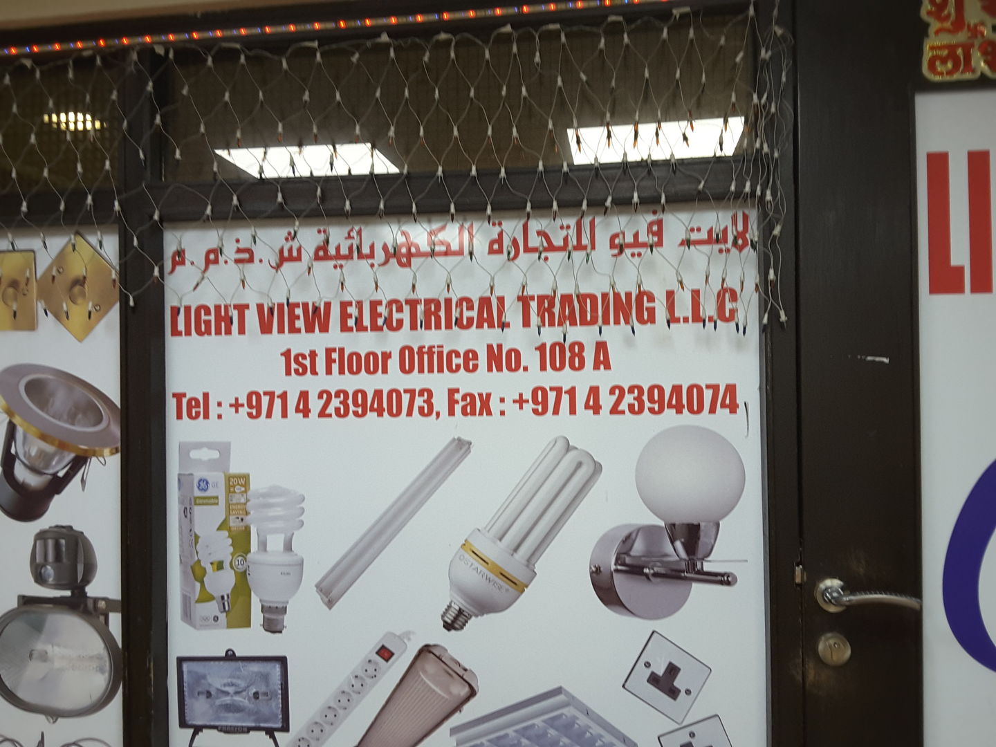 HiDubai-business-light-view-electrical-trading-home-hardware-fittings-al-rigga-dubai-2