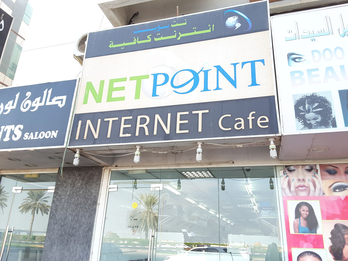 HiDubai-business-netpoint-internet-cafe-b2b-services-printing-typing-services-al-baraha-dubai-2