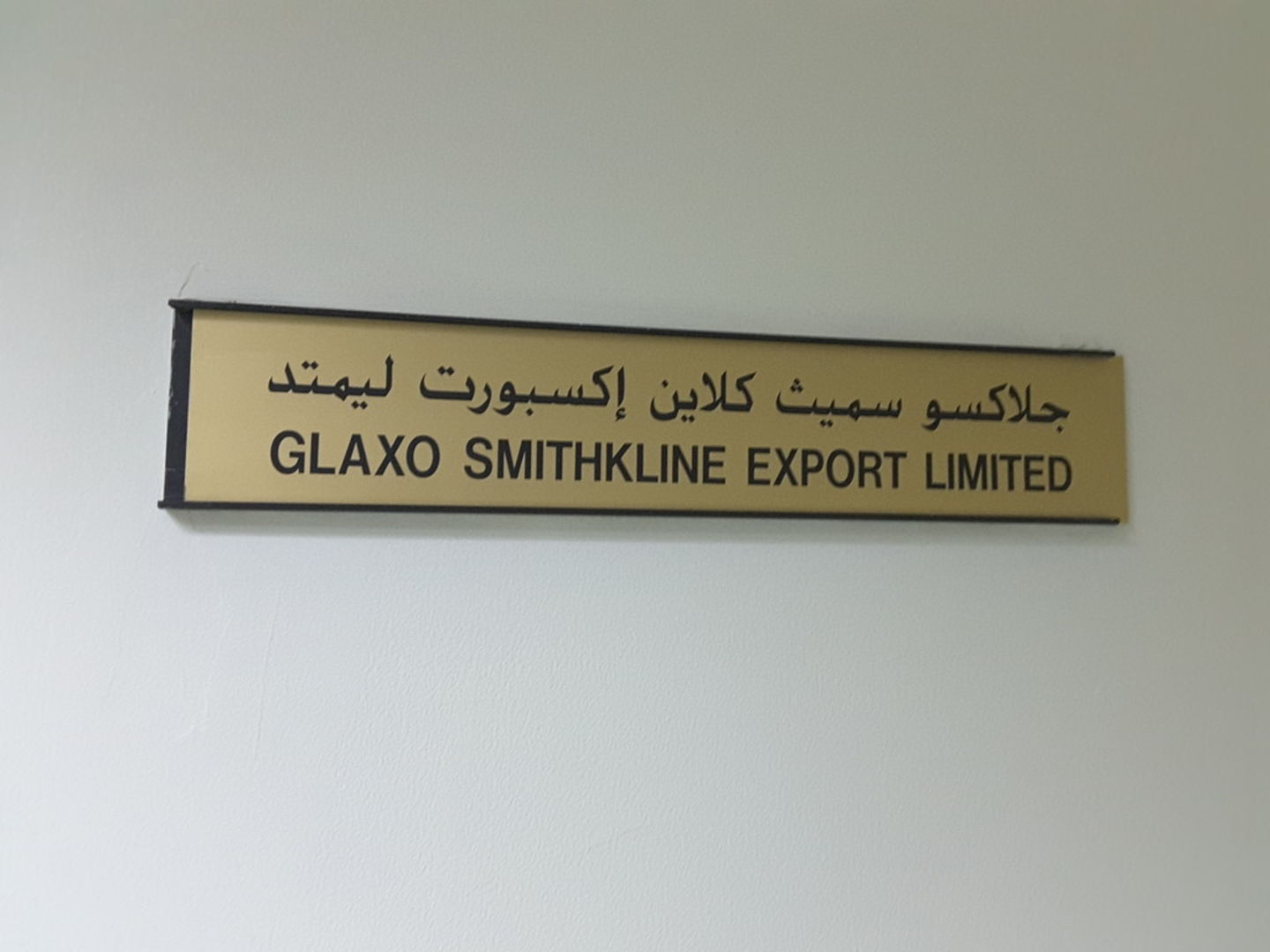 HiDubai-business-glaxo-smithkline-export-limited-b2b-services-distributors-wholesalers-jebel-ali-free-zone-mena-jebel-ali-dubai