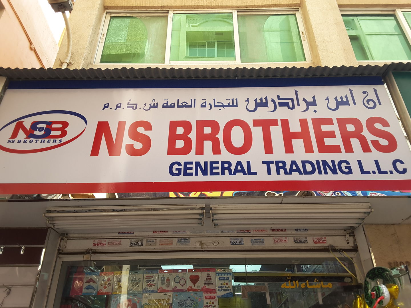 HiDubai-business-n-s-brothers-general-trading-b2b-services-distributors-wholesalers-al-ras-dubai