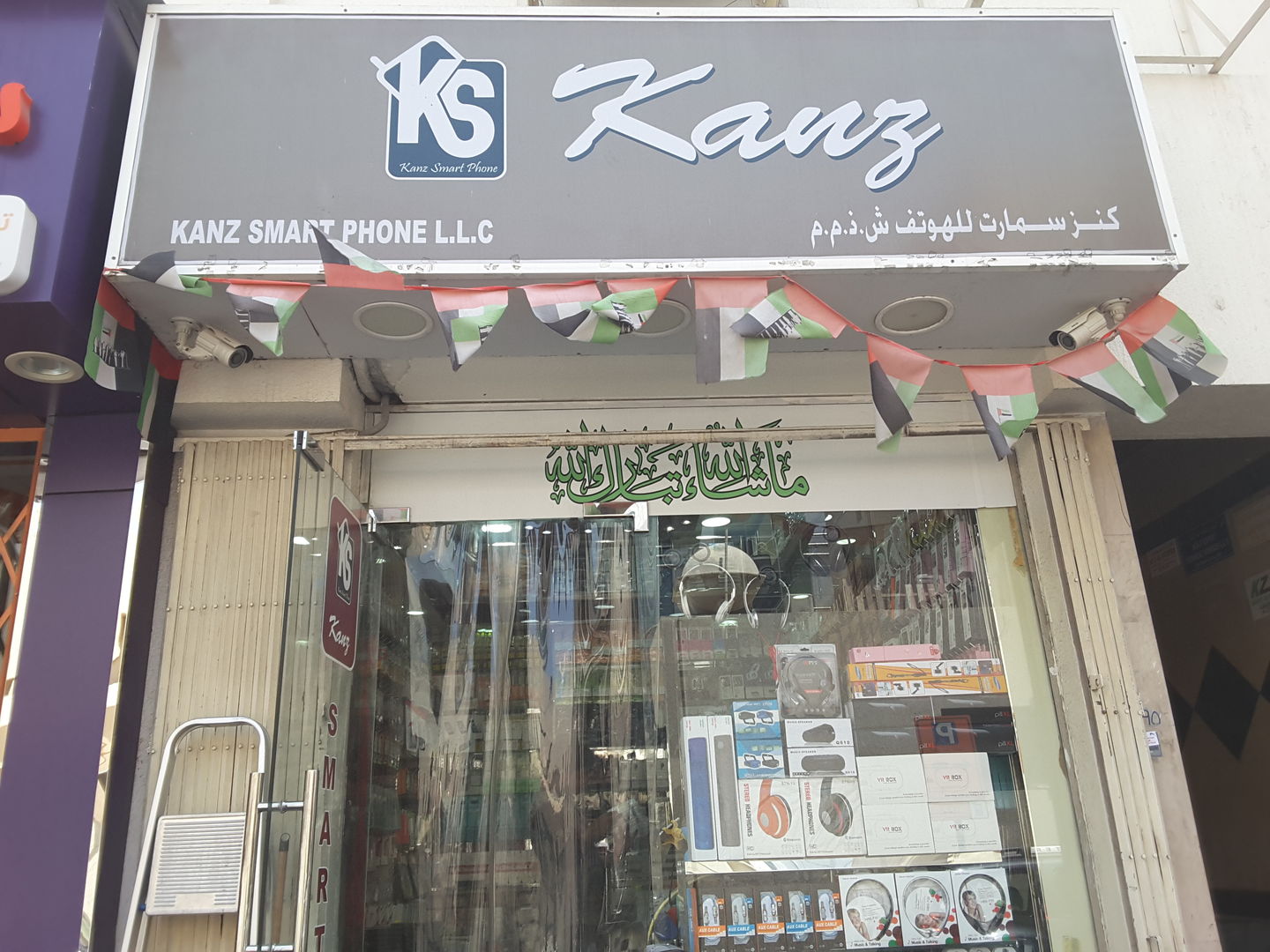 HiDubai-business-kanz-smart-phone-shopping-consumer-electronics-al-murar-dubai-2