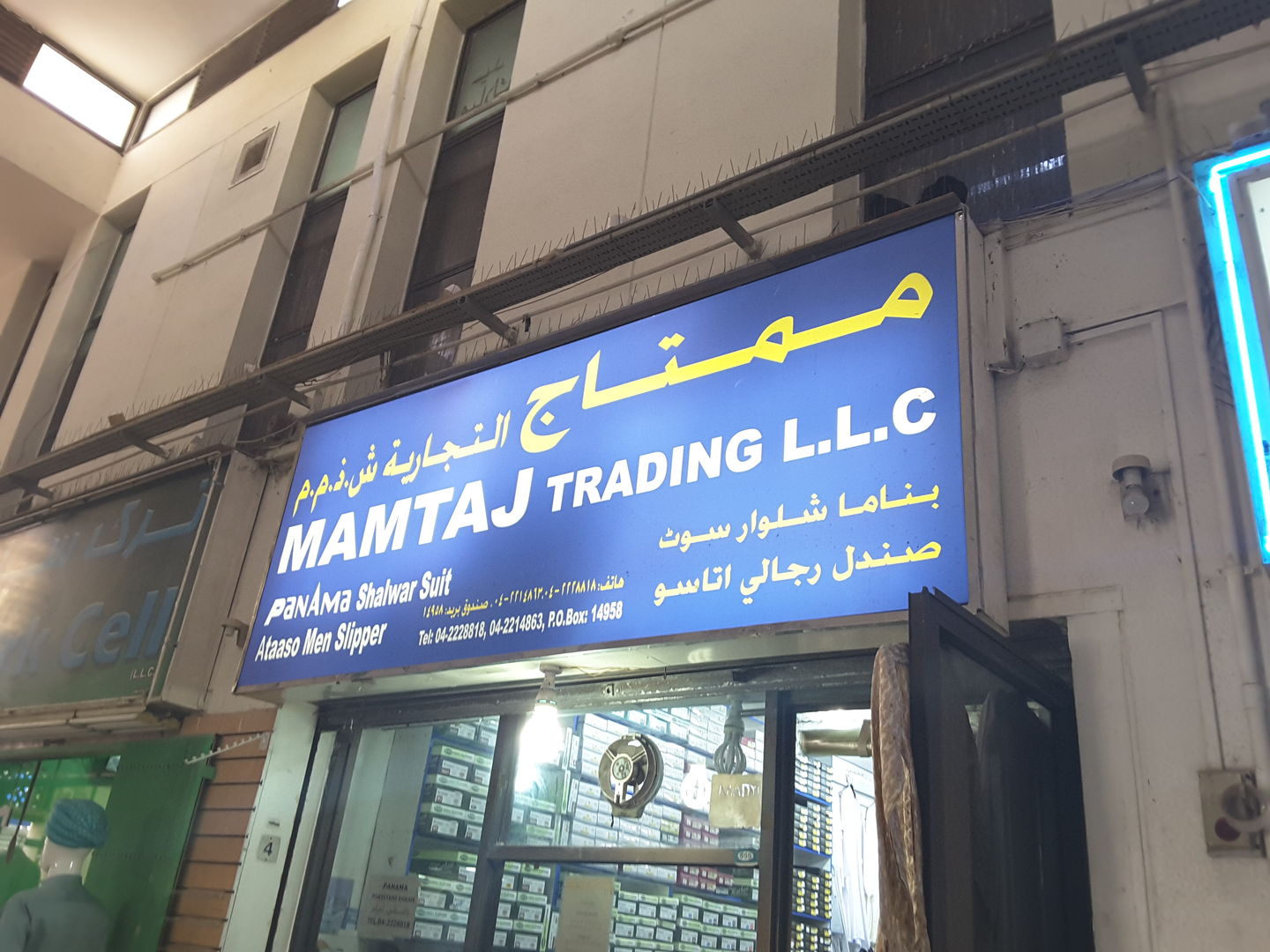 HiDubai-business-mamtaj-trading-b2b-services-distributors-wholesalers-naif-dubai